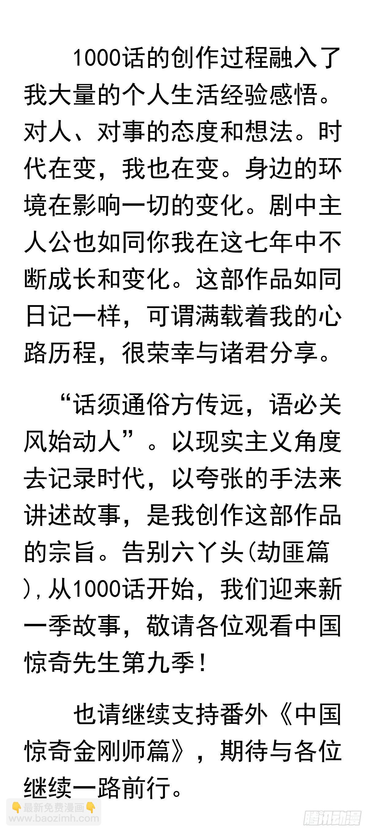 1000  第九季开启13