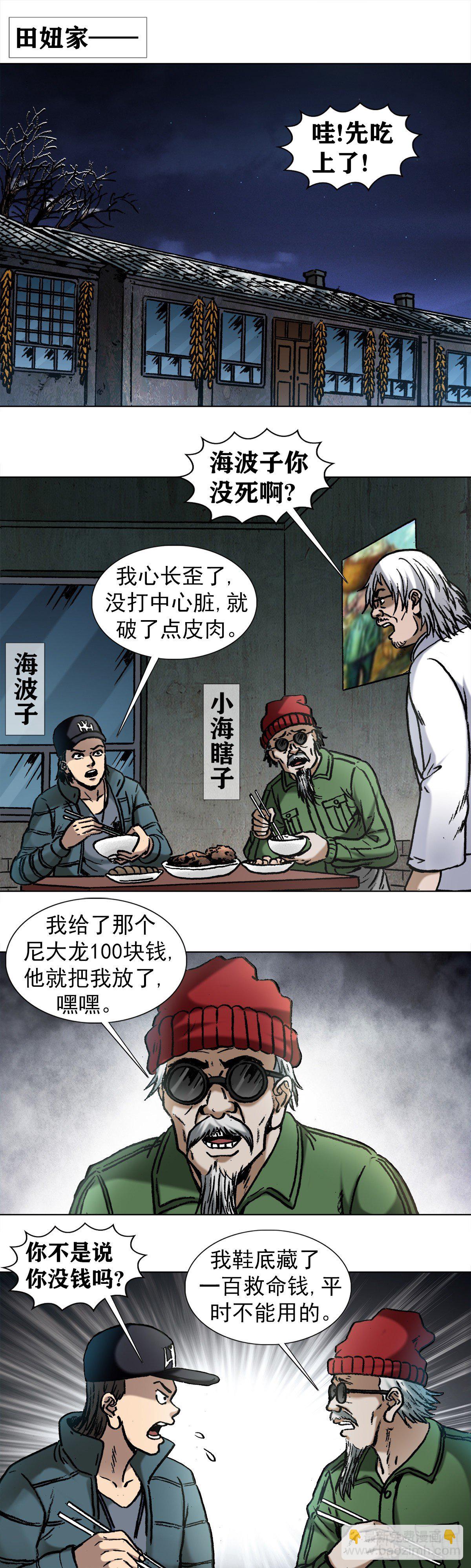 1000  第九季开启3