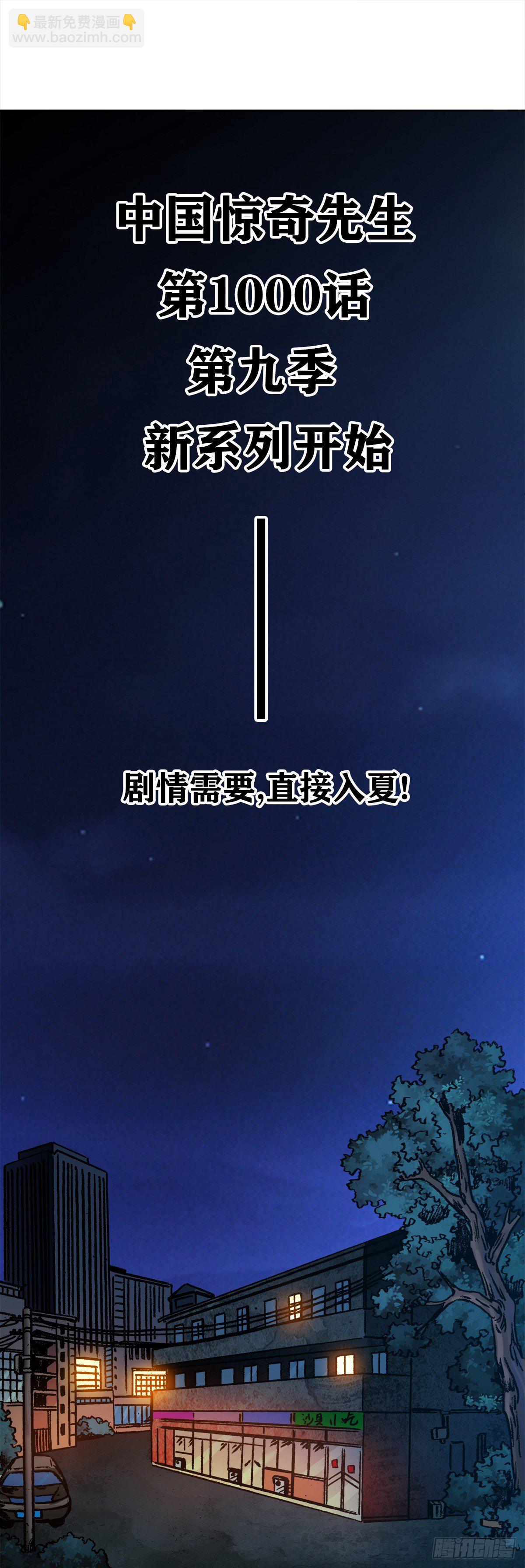 1000  第九季开启6