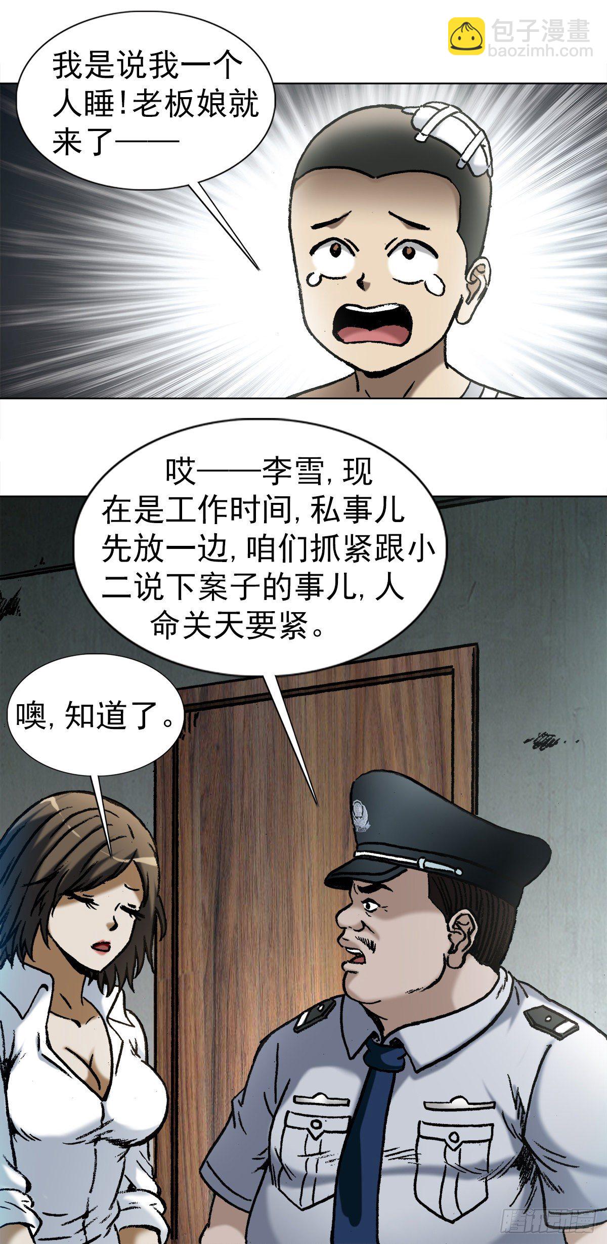 1002  灭门+传奇中国预告13