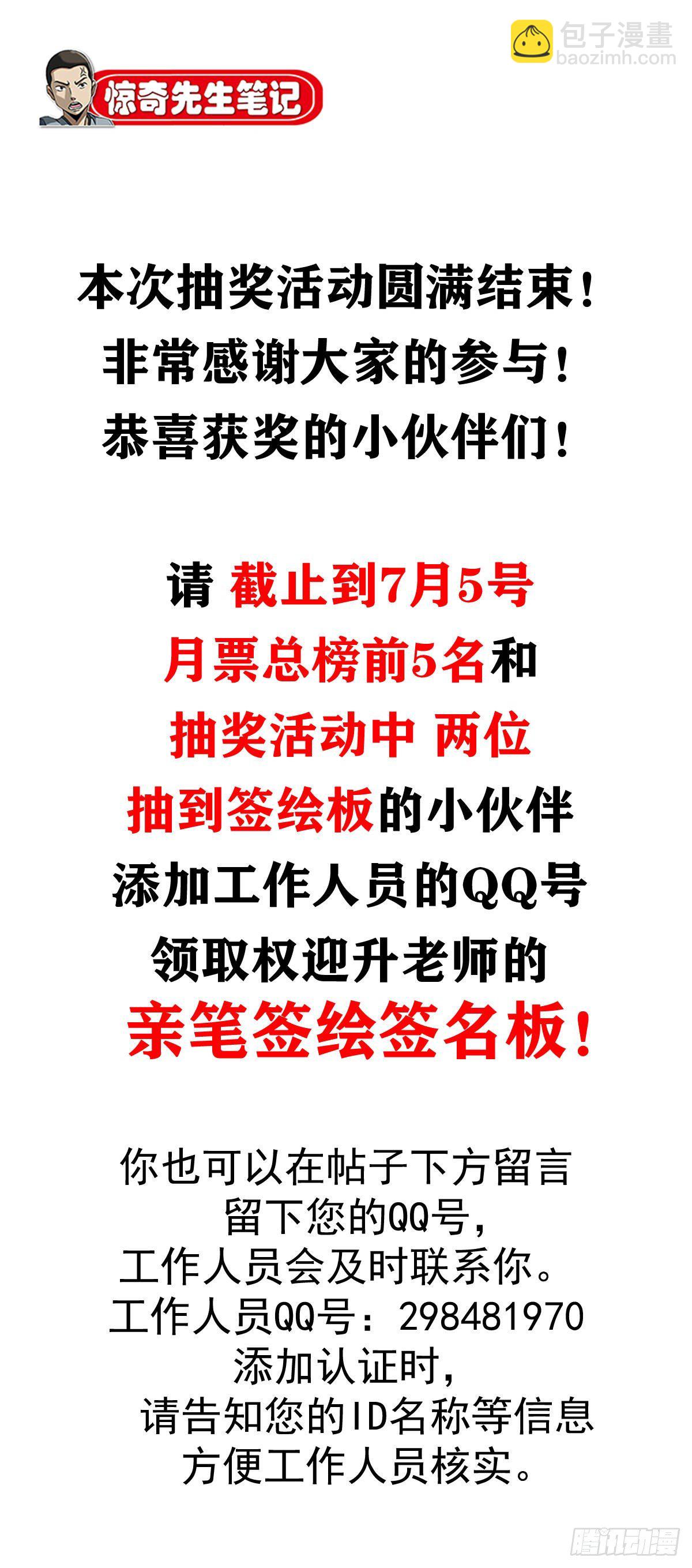 1002  灭门+传奇中国预告14