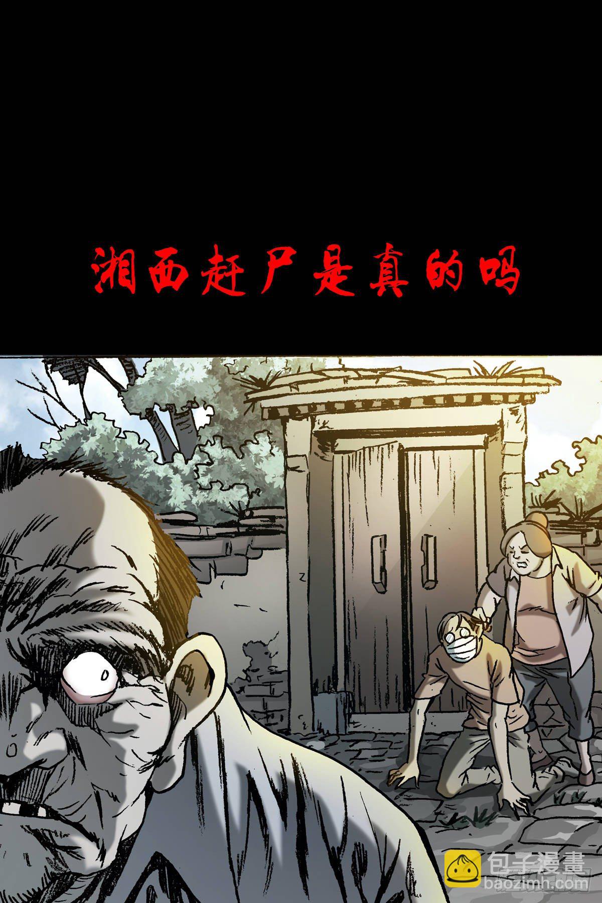 1002  灭门+传奇中国预告18