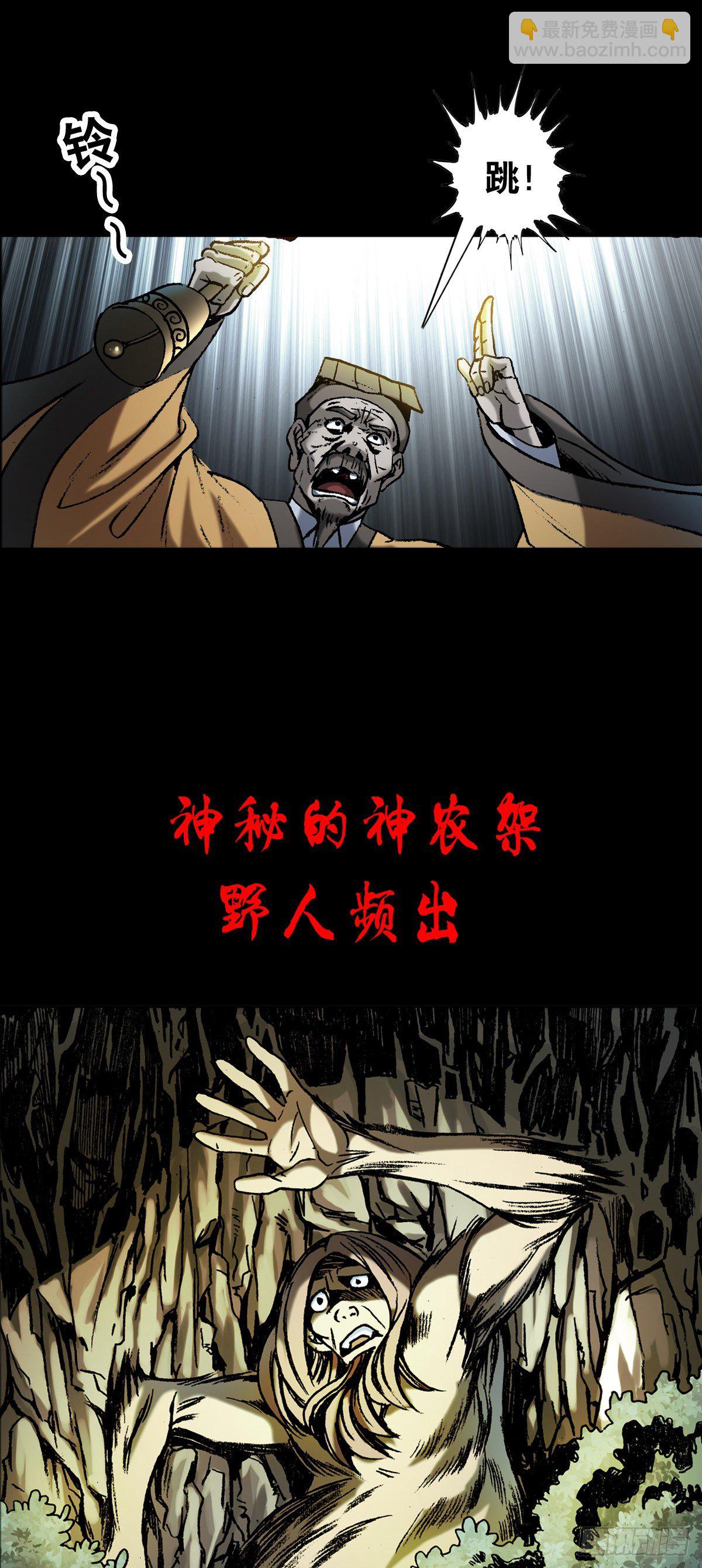 1002  灭门+传奇中国预告19