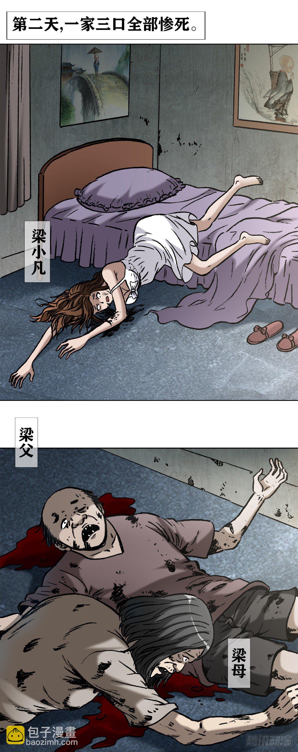 1002  灭门+传奇中国预告7