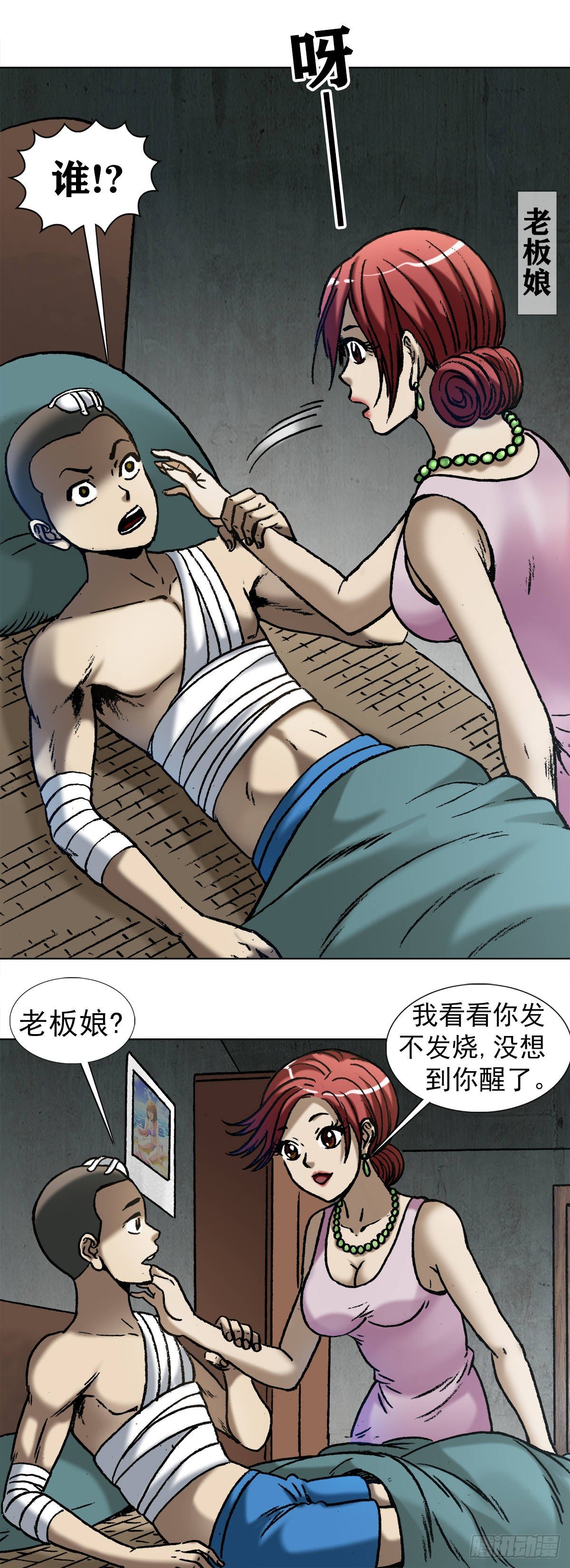1002  灭门+传奇中国预告9