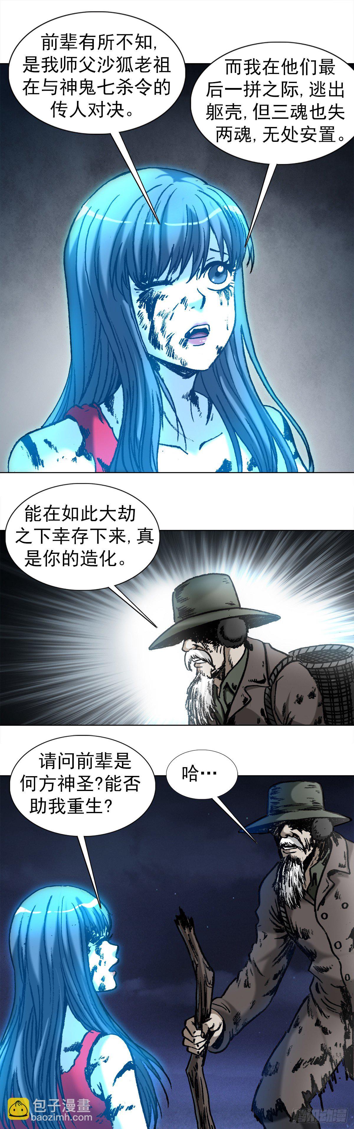 1003  拾荒老人7