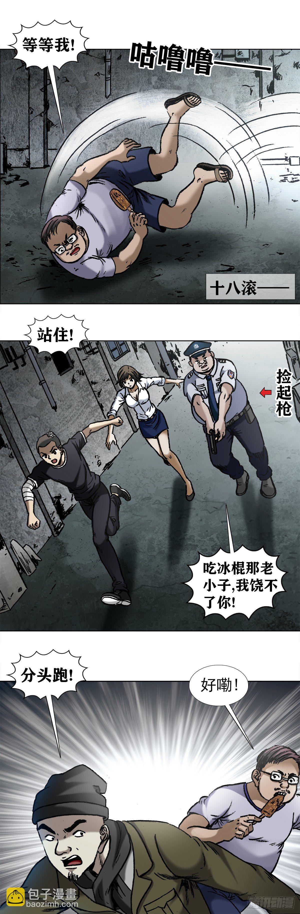 1004  现场探案13