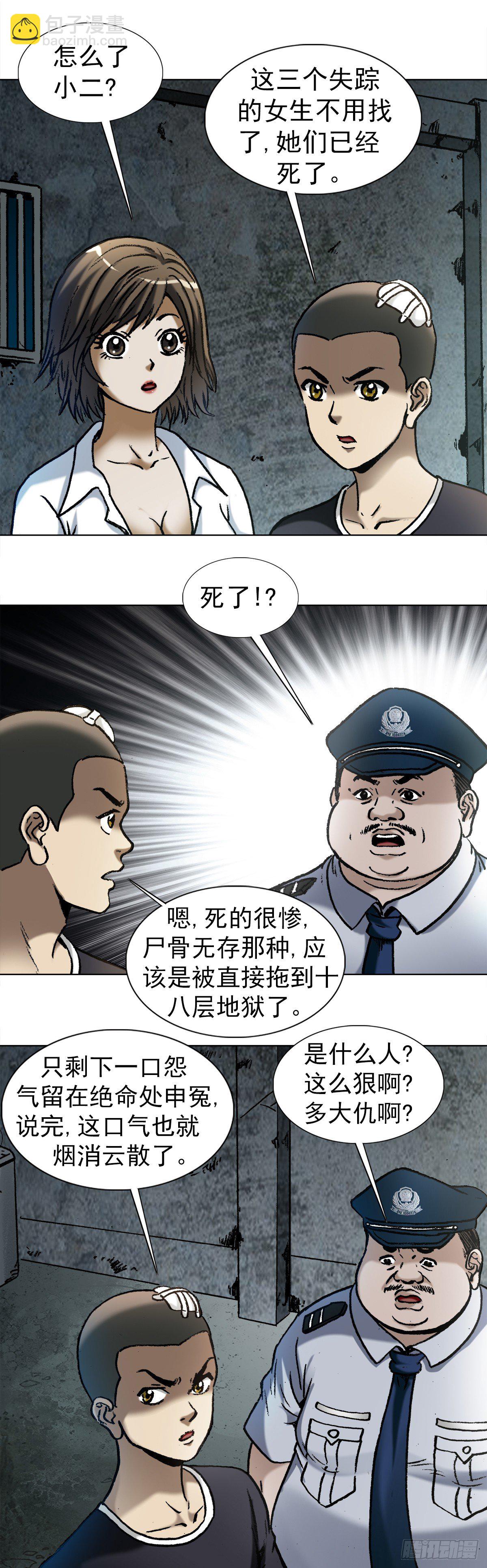1004  现场探案2