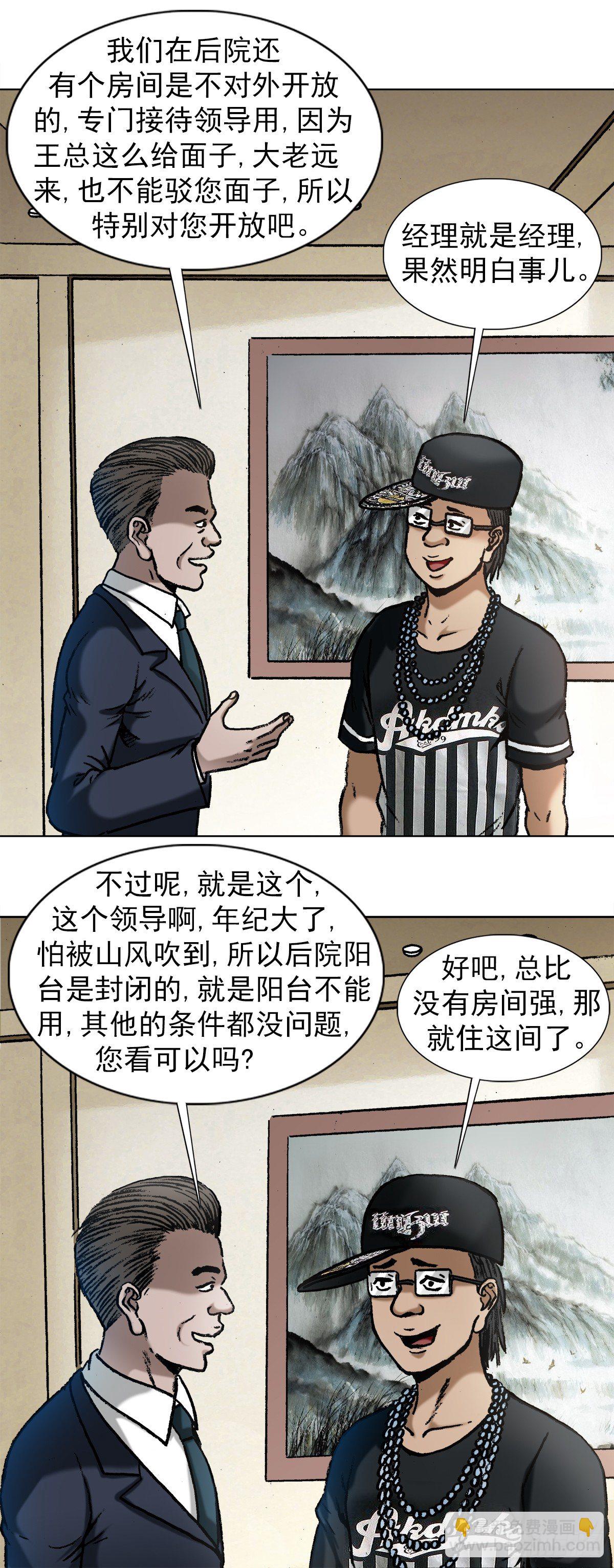 1005  来山吧约会13