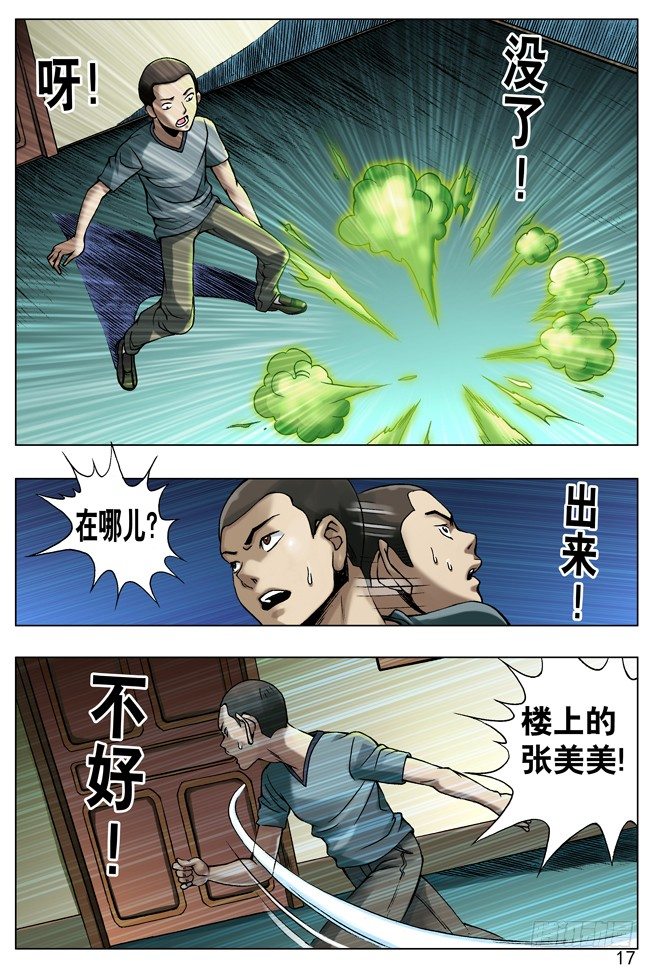 31 千金小姐遇屌丝0