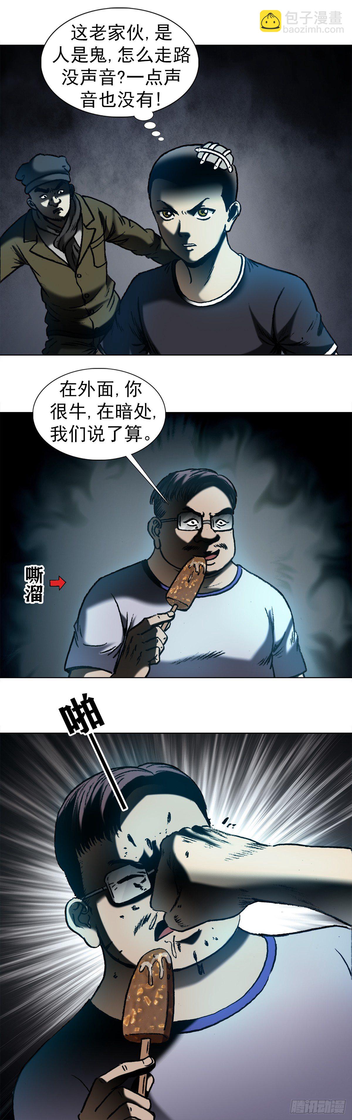 1006  荒坟11