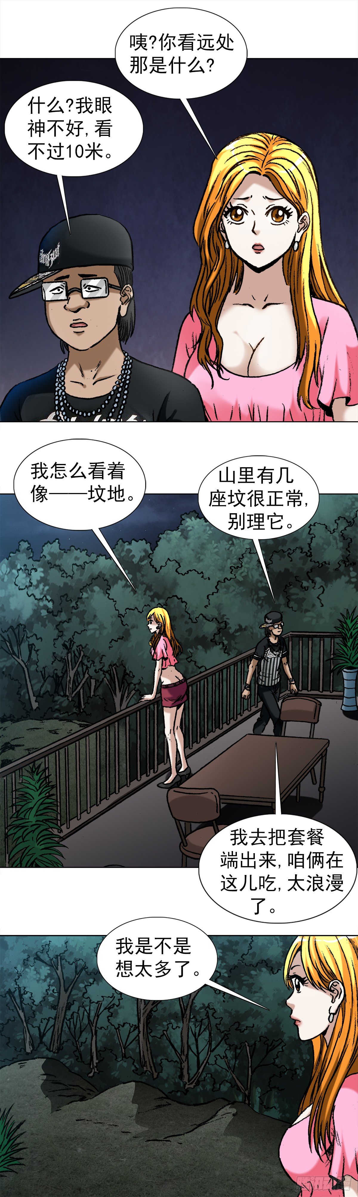 1006  荒坟2
