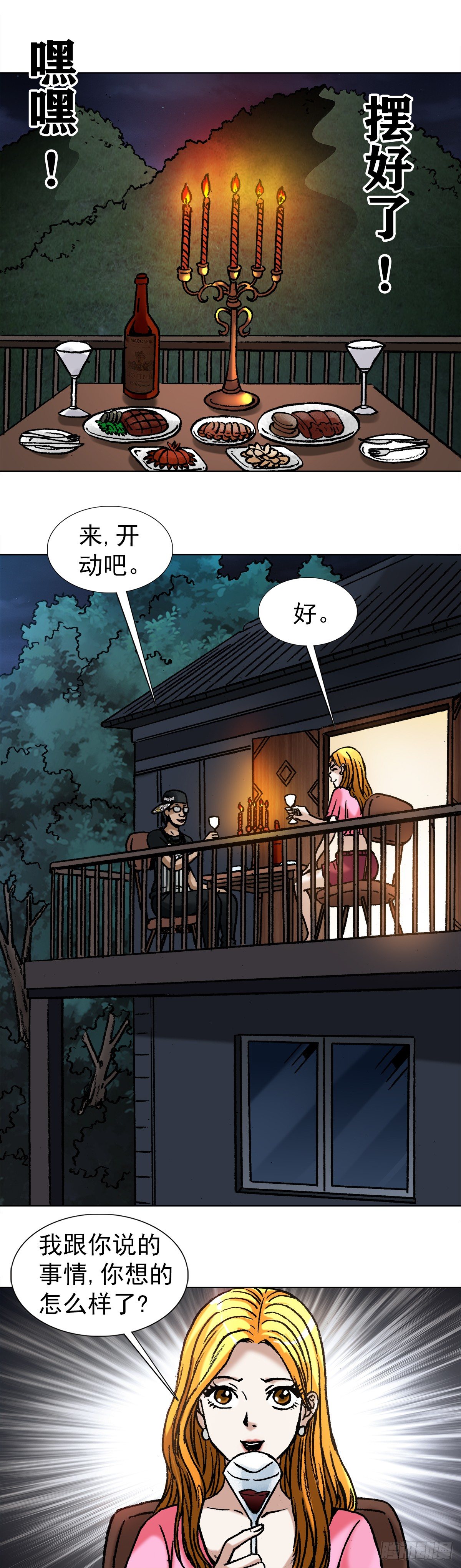1006  荒坟3