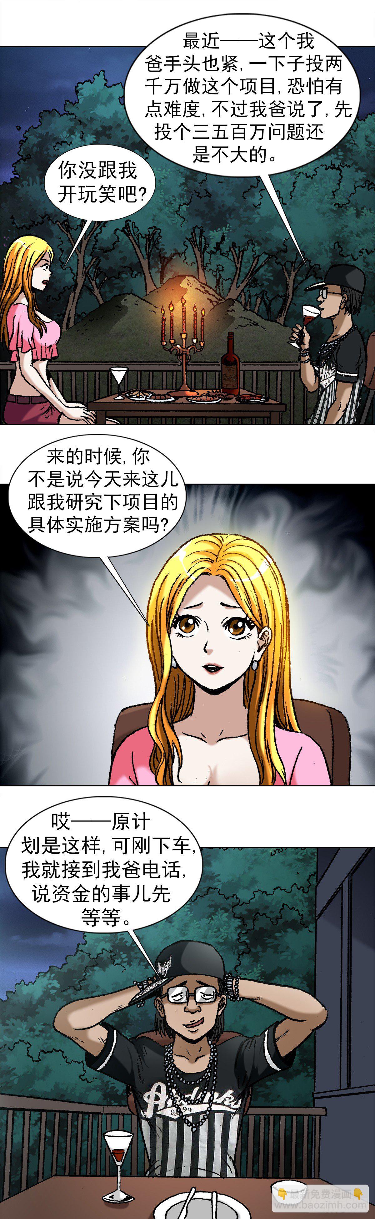 1006  荒坟4