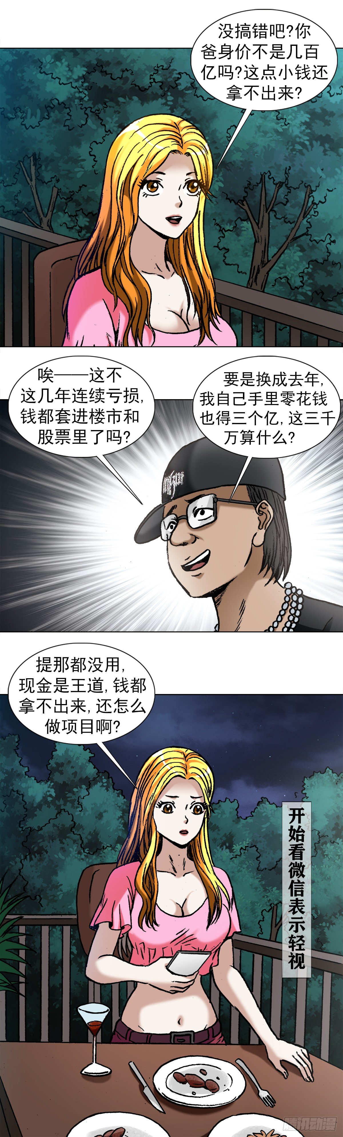 1006  荒坟5