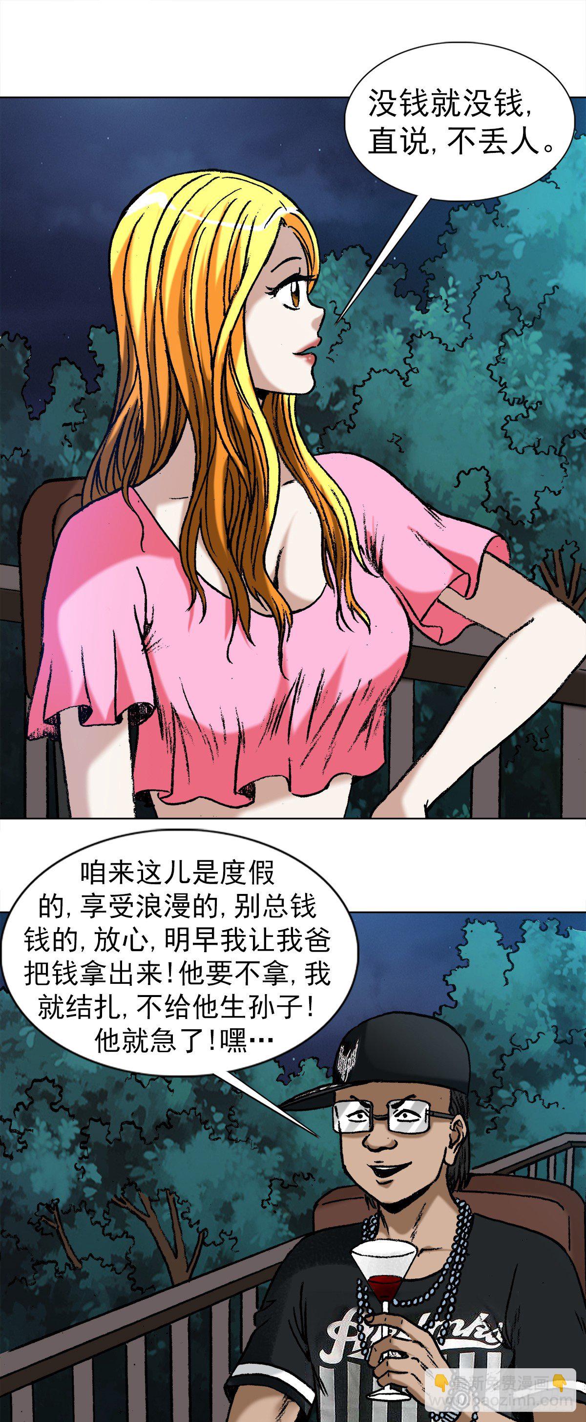 1006  荒坟6