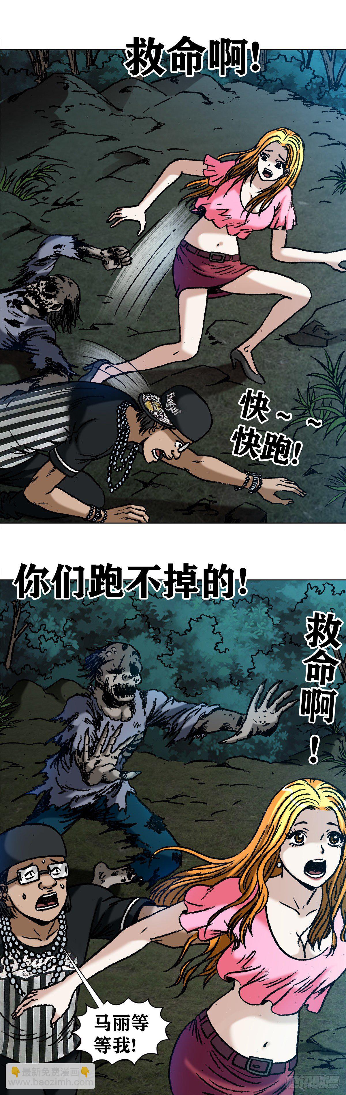 1008 口出狂言10