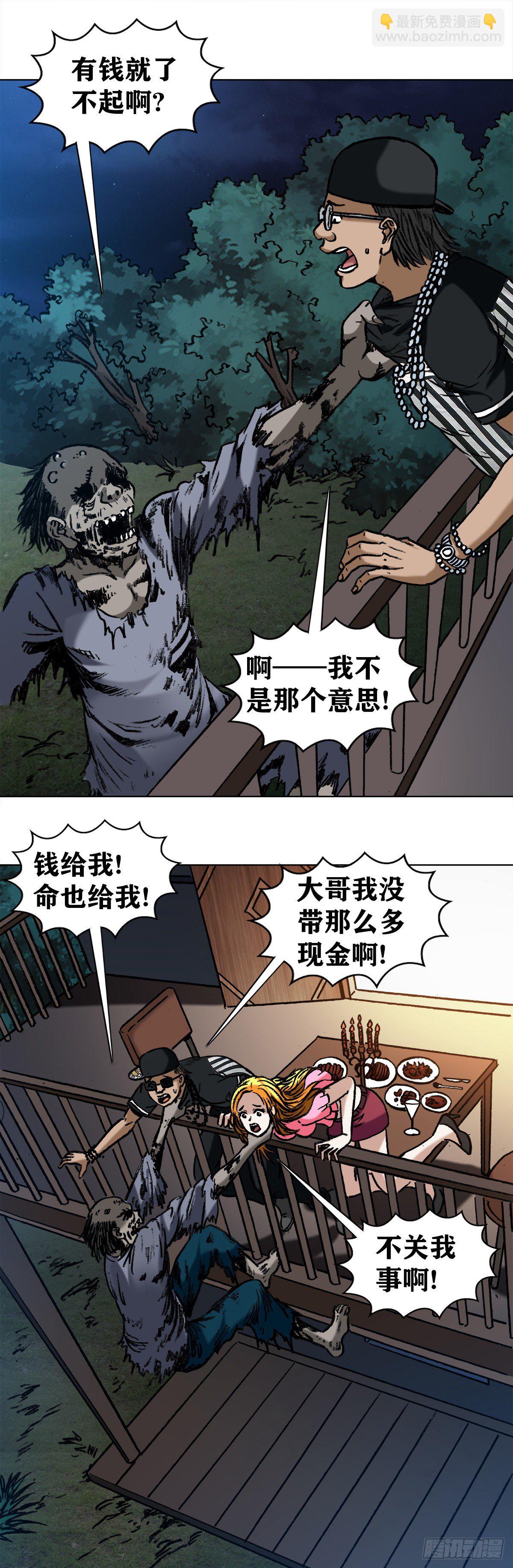 1008 口出狂言8