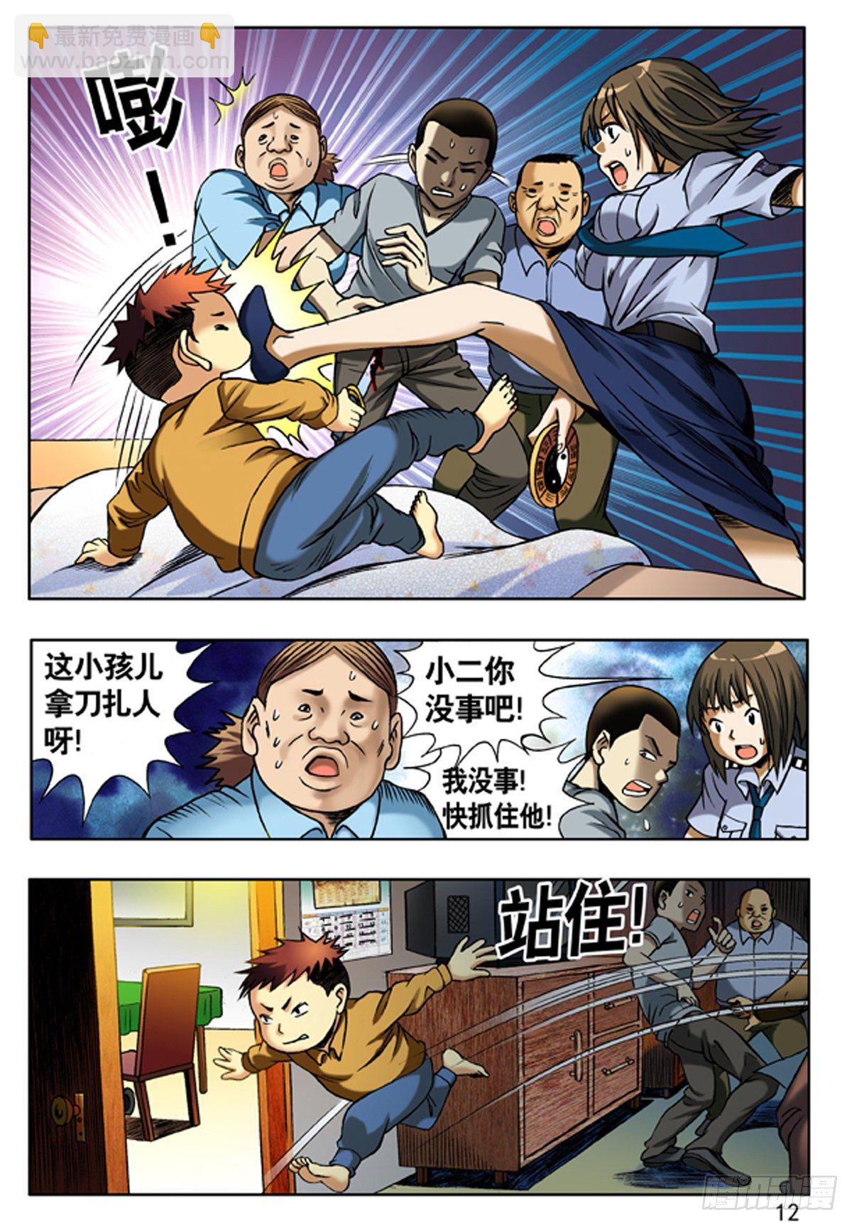 114 直击要害3