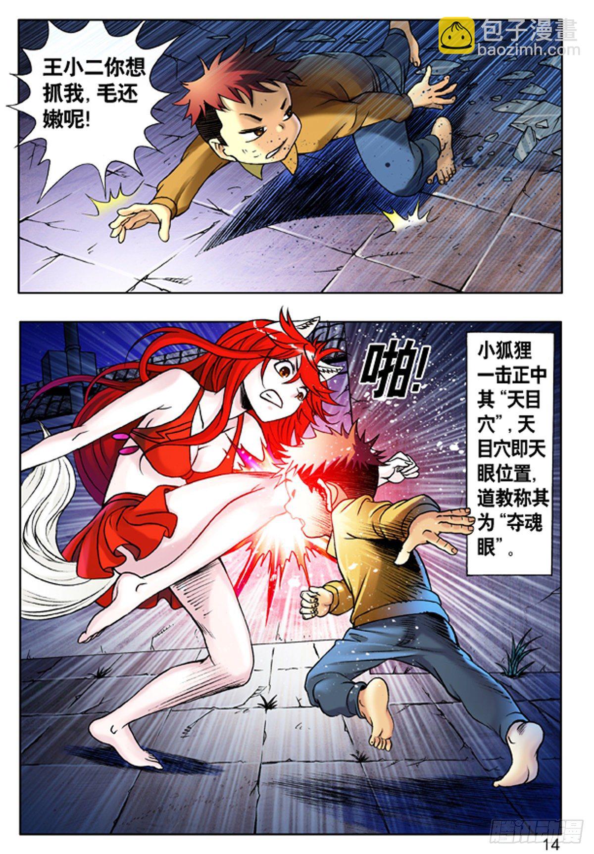 114 直击要害5