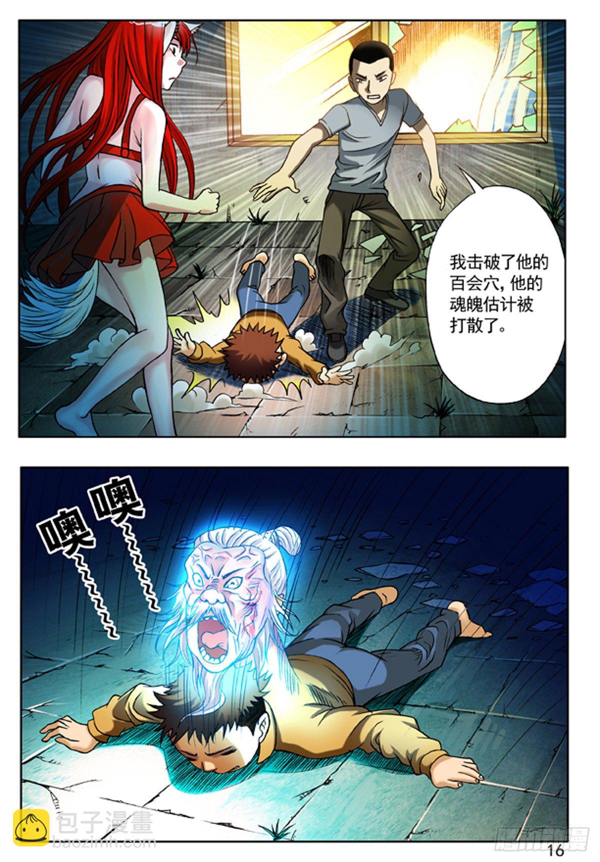 114 直击要害7
