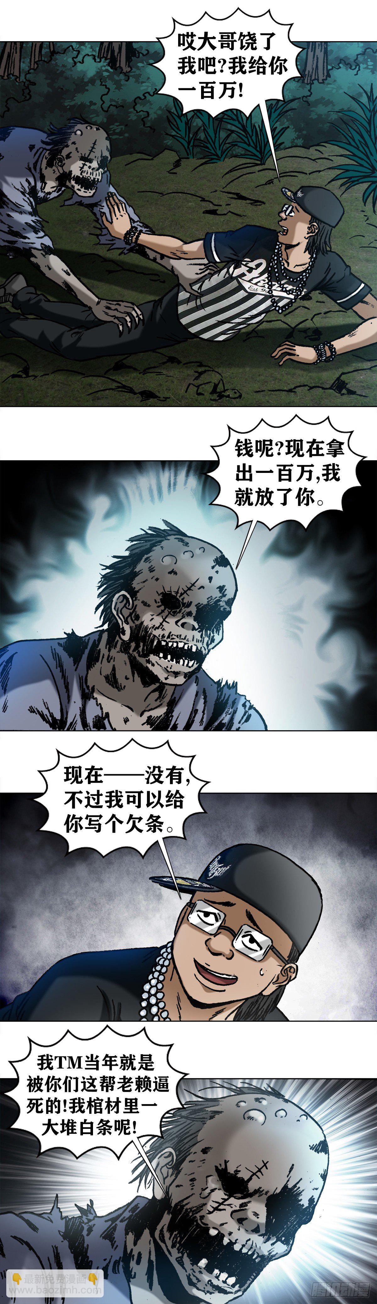 1009  我叫阎七狼1
