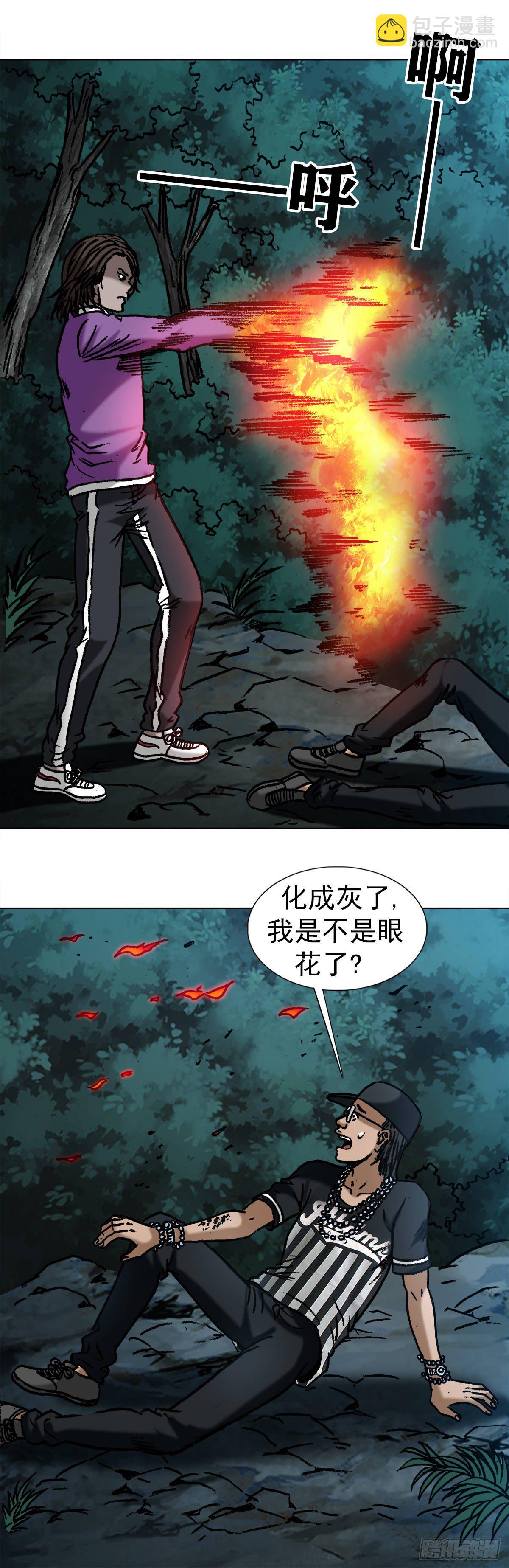 1009  我叫阎七狼11