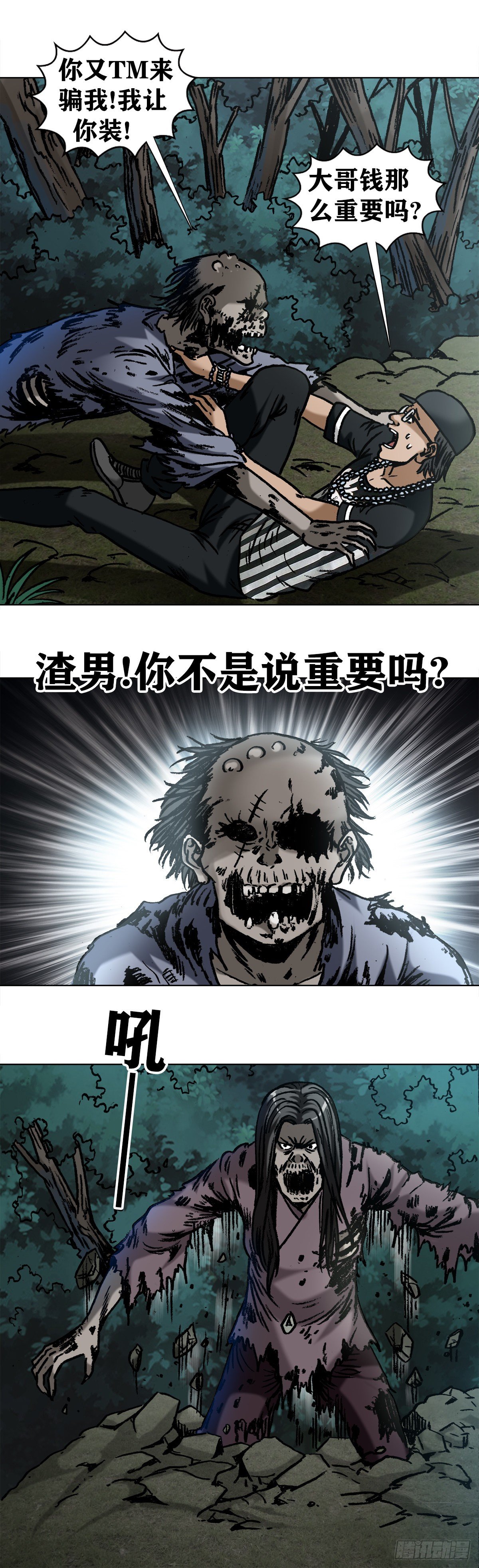 1009  我叫阎七狼2