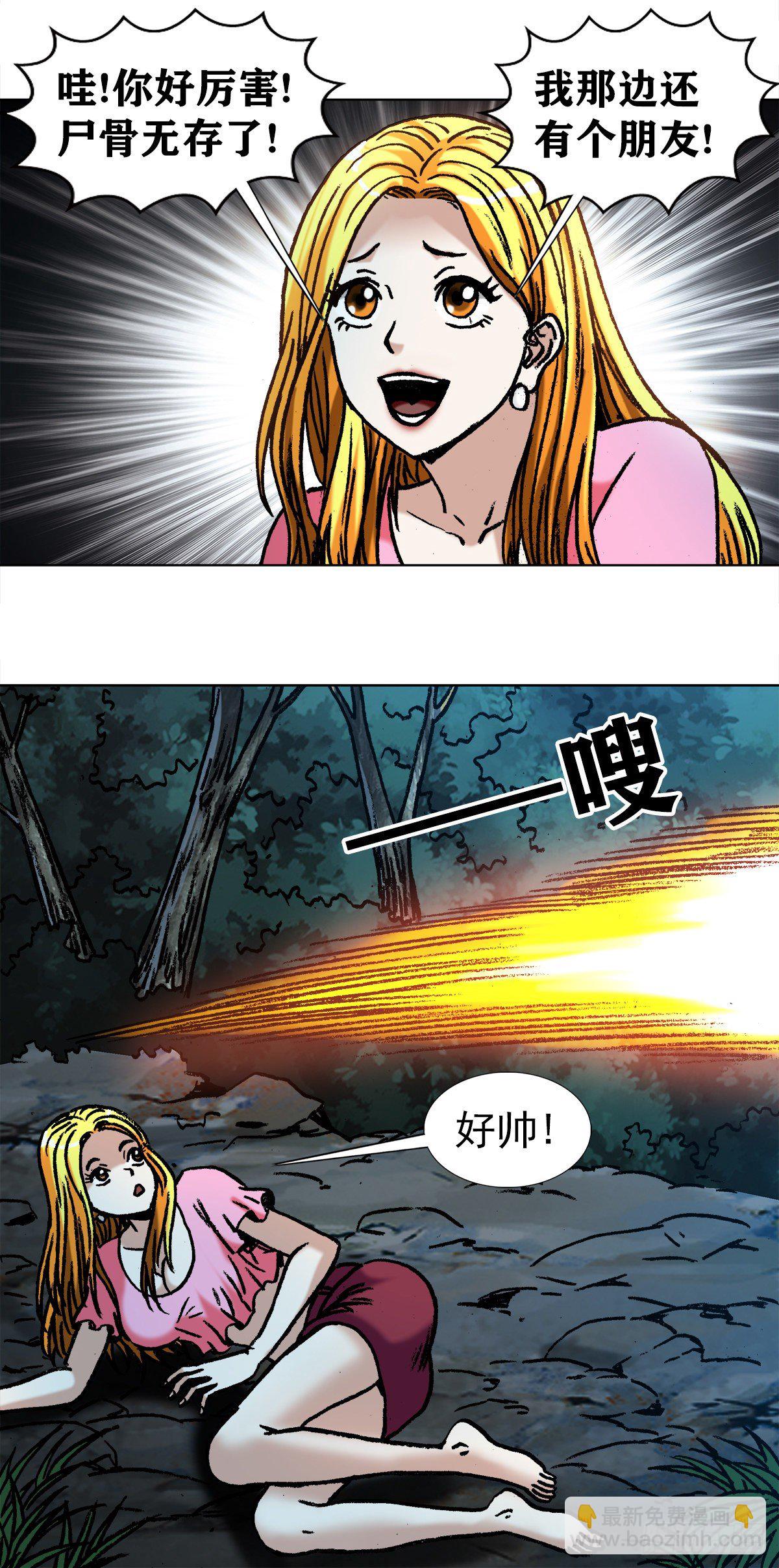 1009  我叫阎七狼9