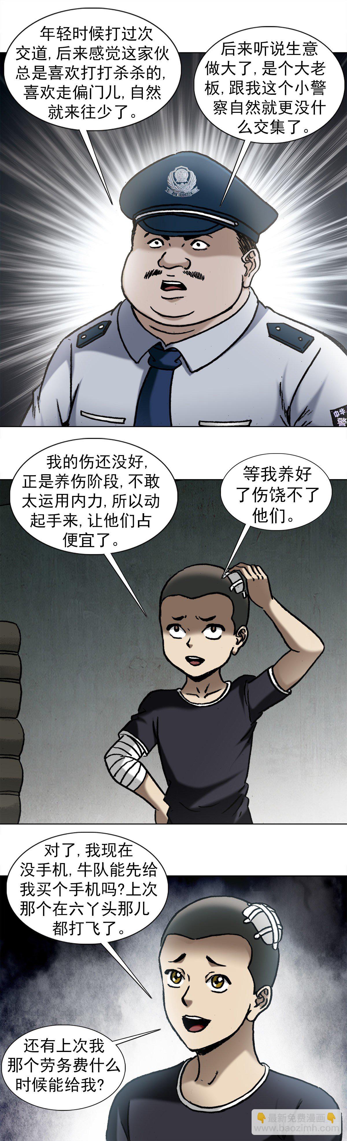 1010  七狼的做事风格1