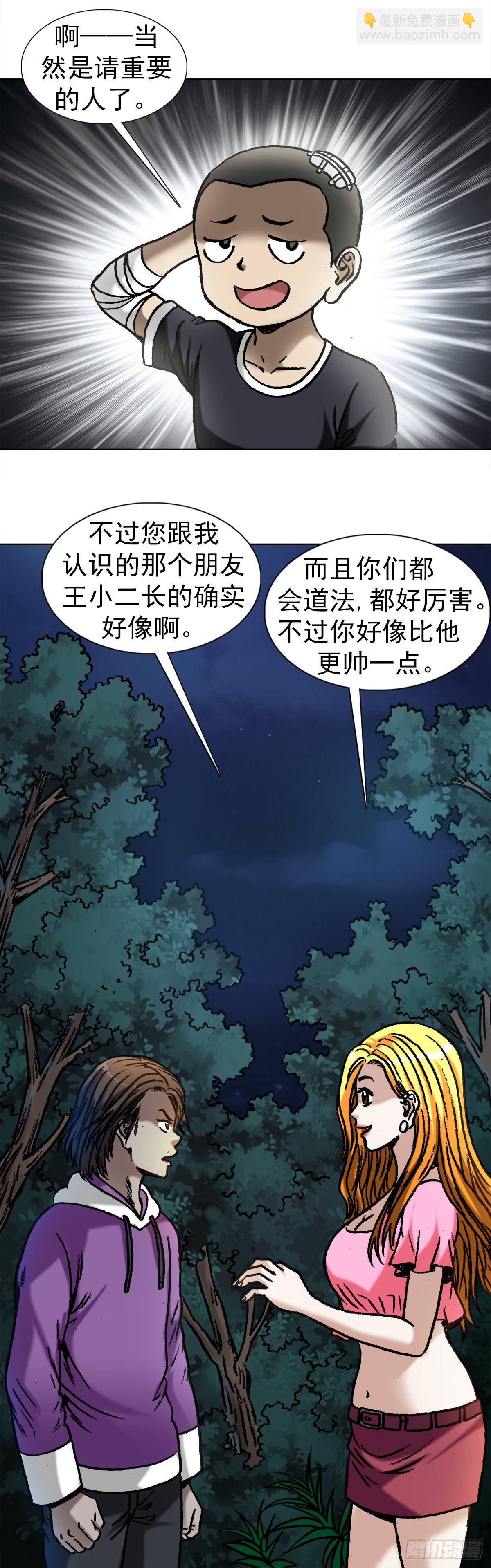 1010  七狼的做事风格3