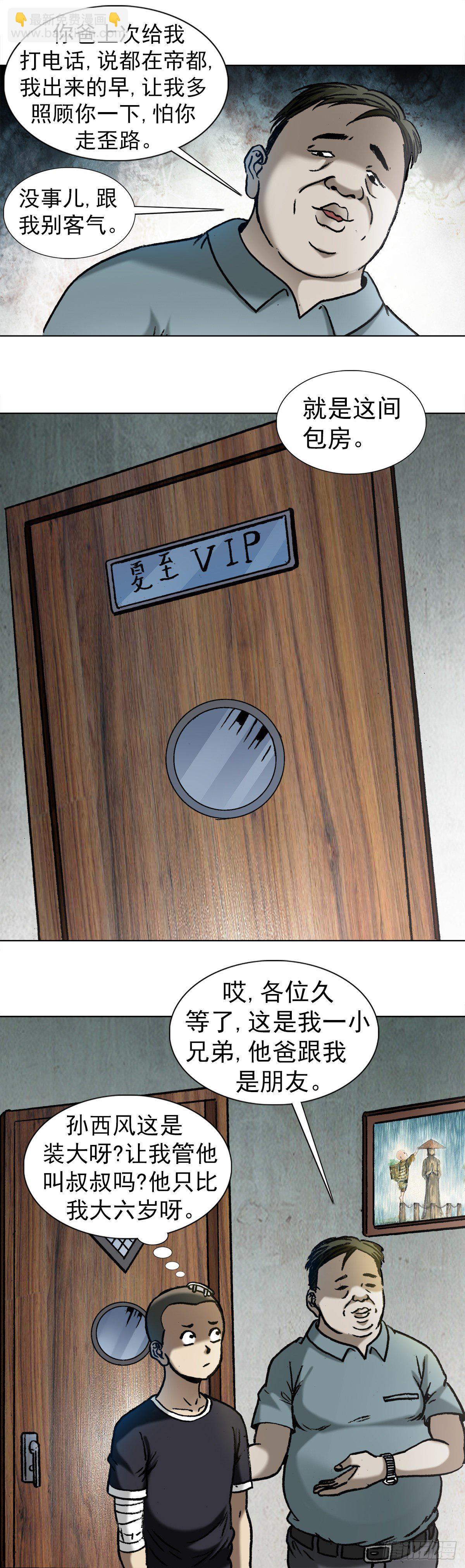 1011  同乡会10