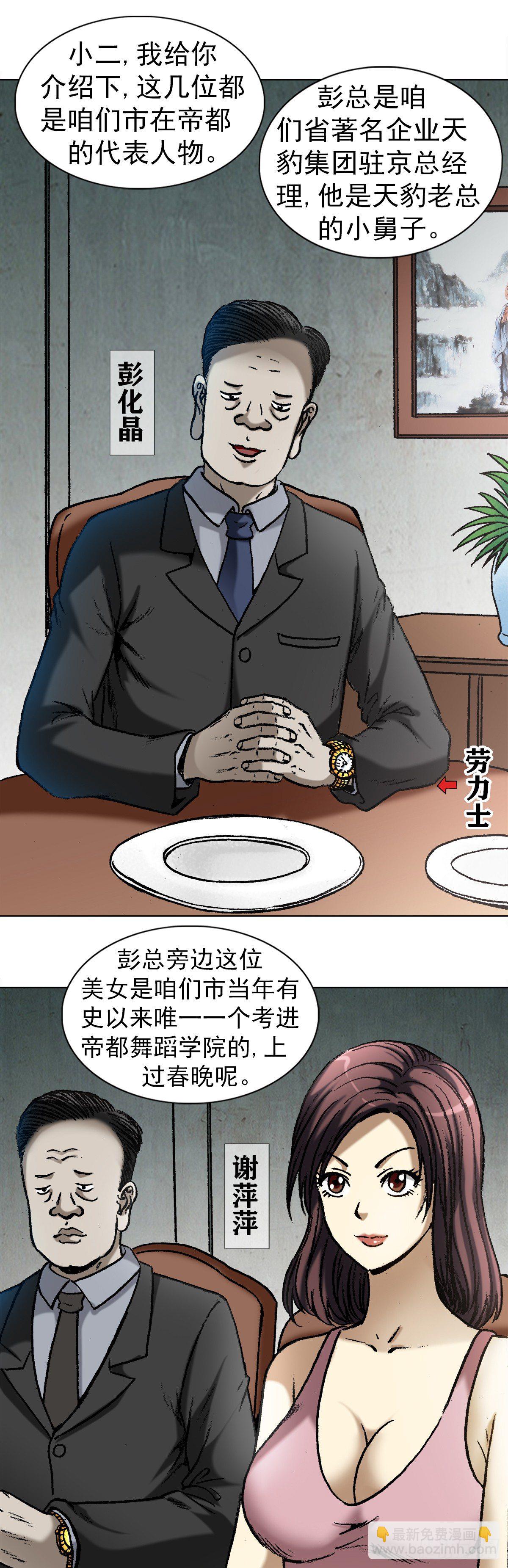 1011  同乡会11