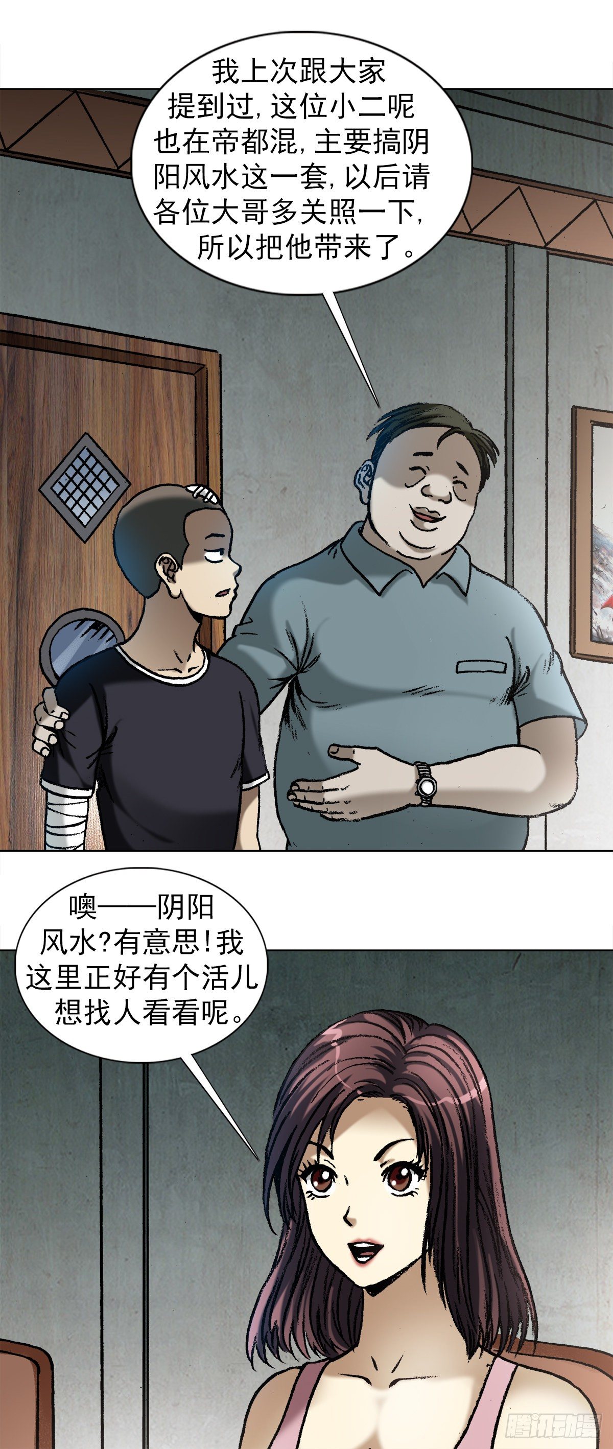 1011  同乡会13