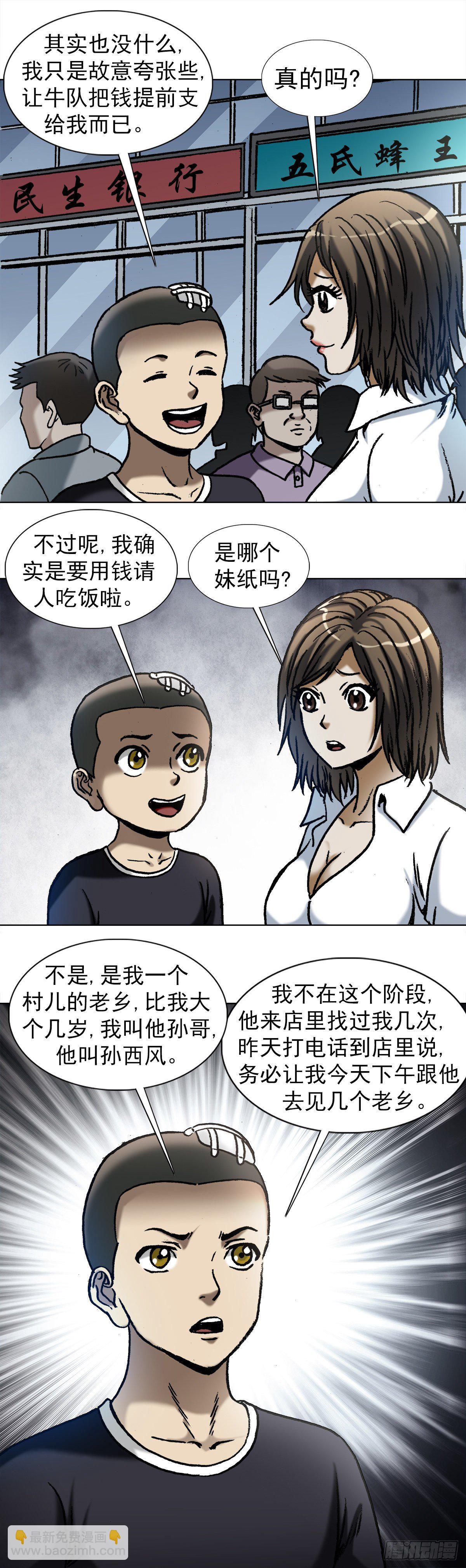 1011  同乡会4
