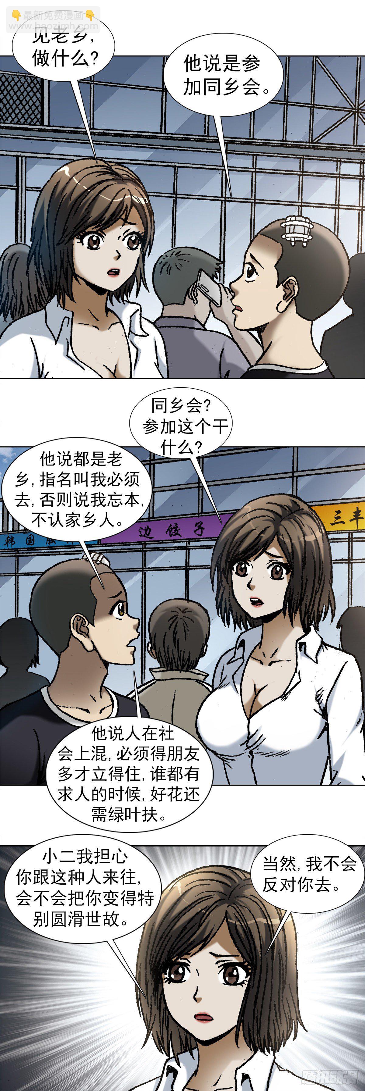1011  同乡会5