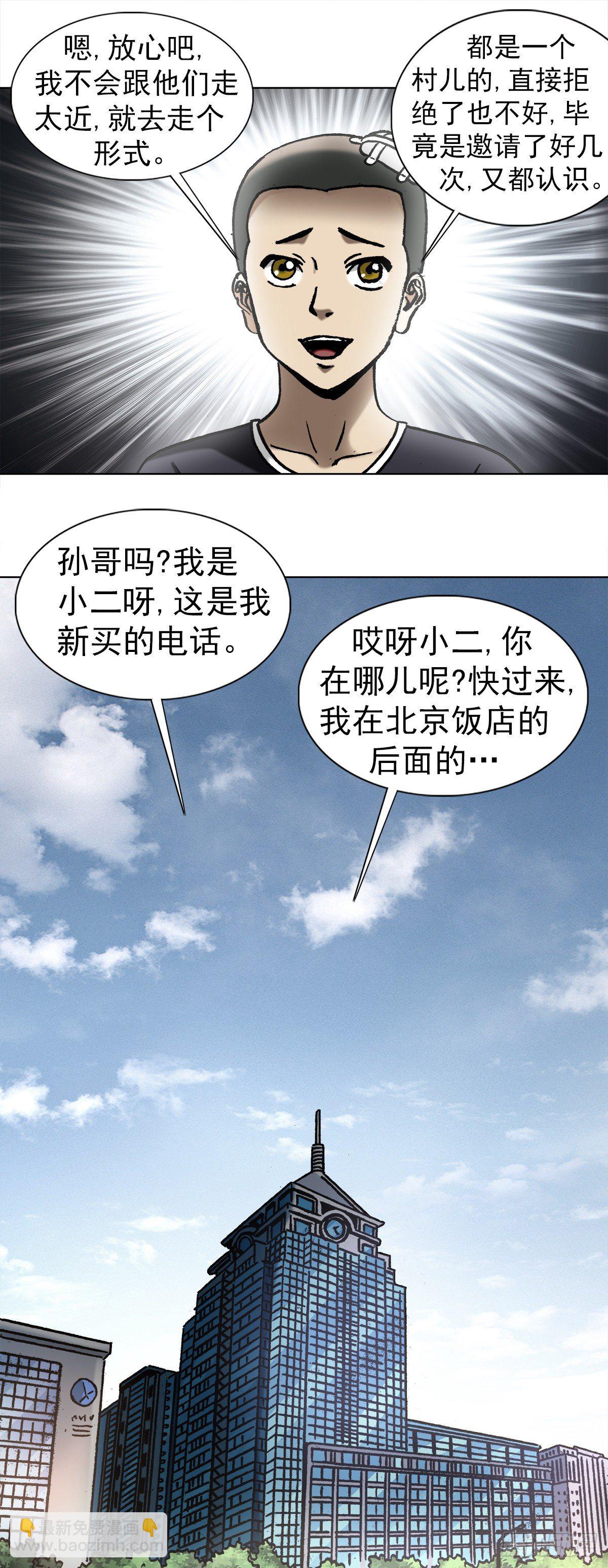 1011  同乡会6