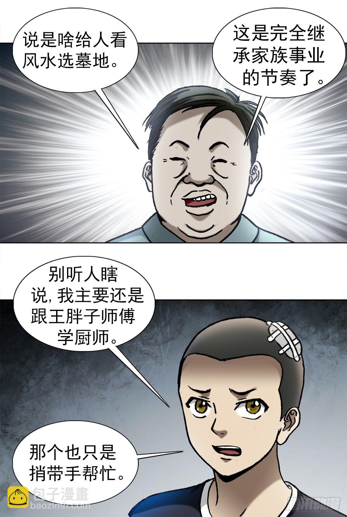 1011  同乡会9