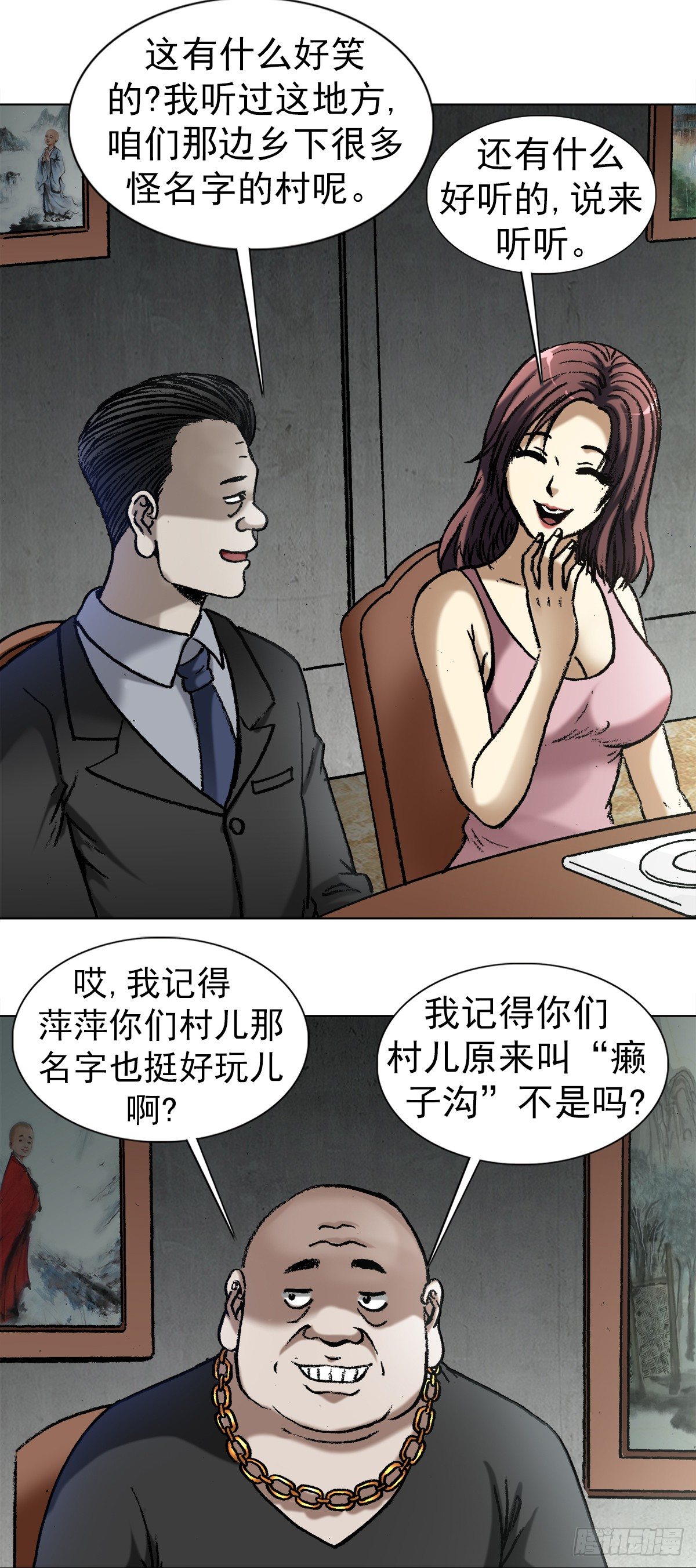 1013  揭底就怕家乡人0