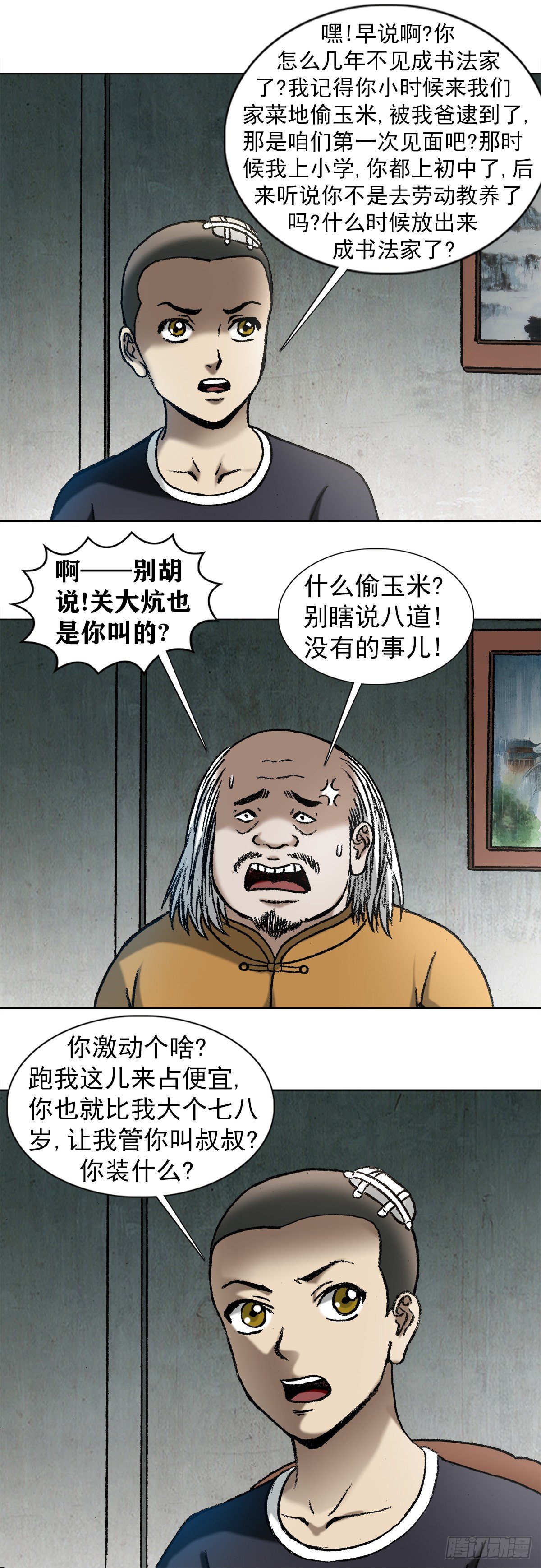 1014 耍流氓假仗义0