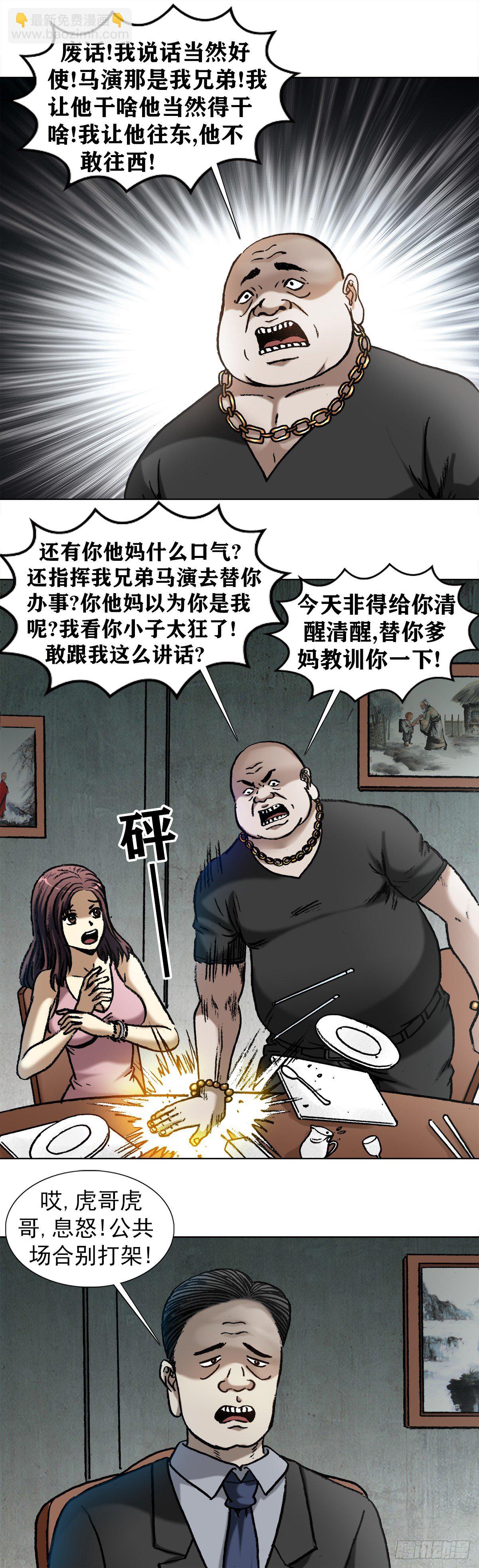 1014 耍流氓假仗义10