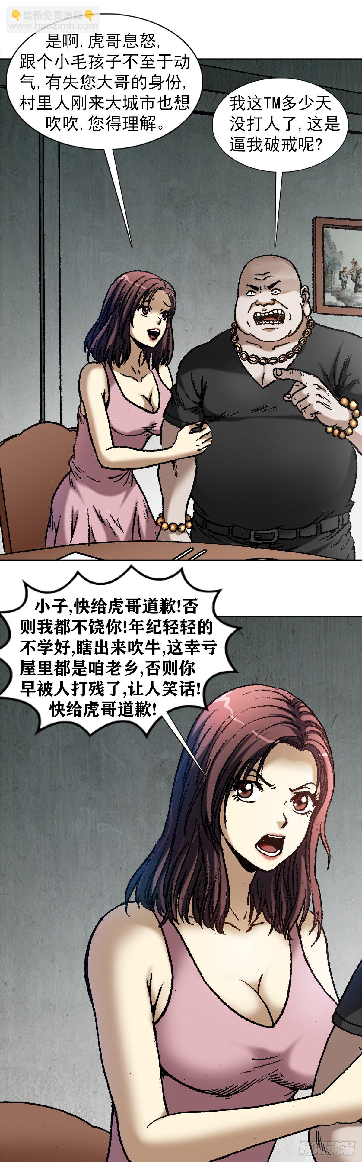 1014 耍流氓假仗义11