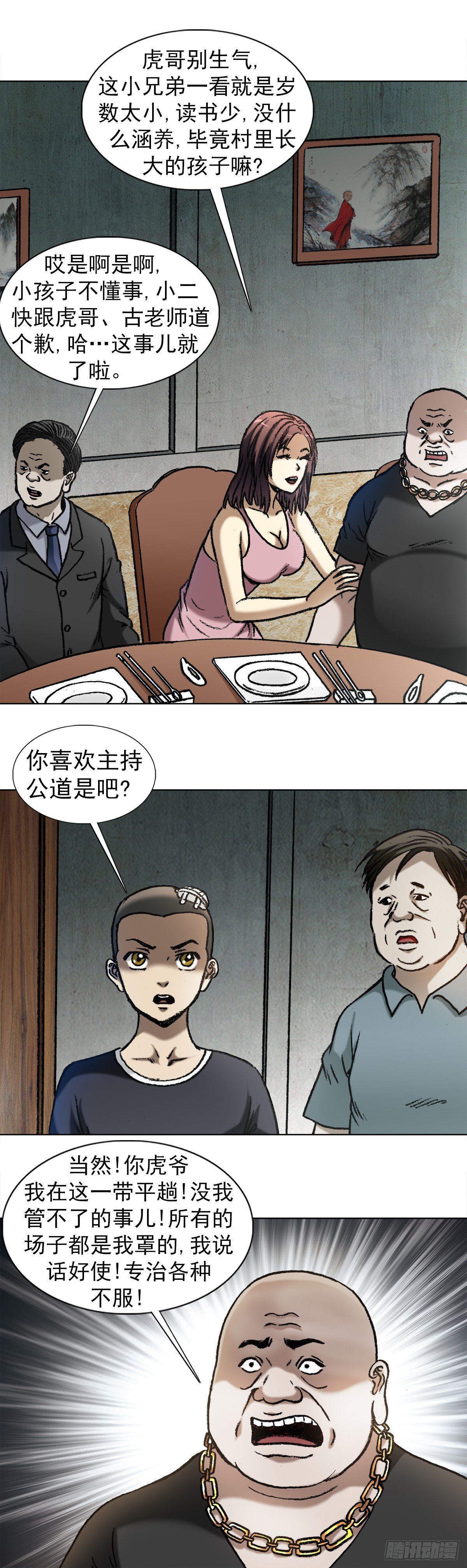 1014 耍流氓假仗义2