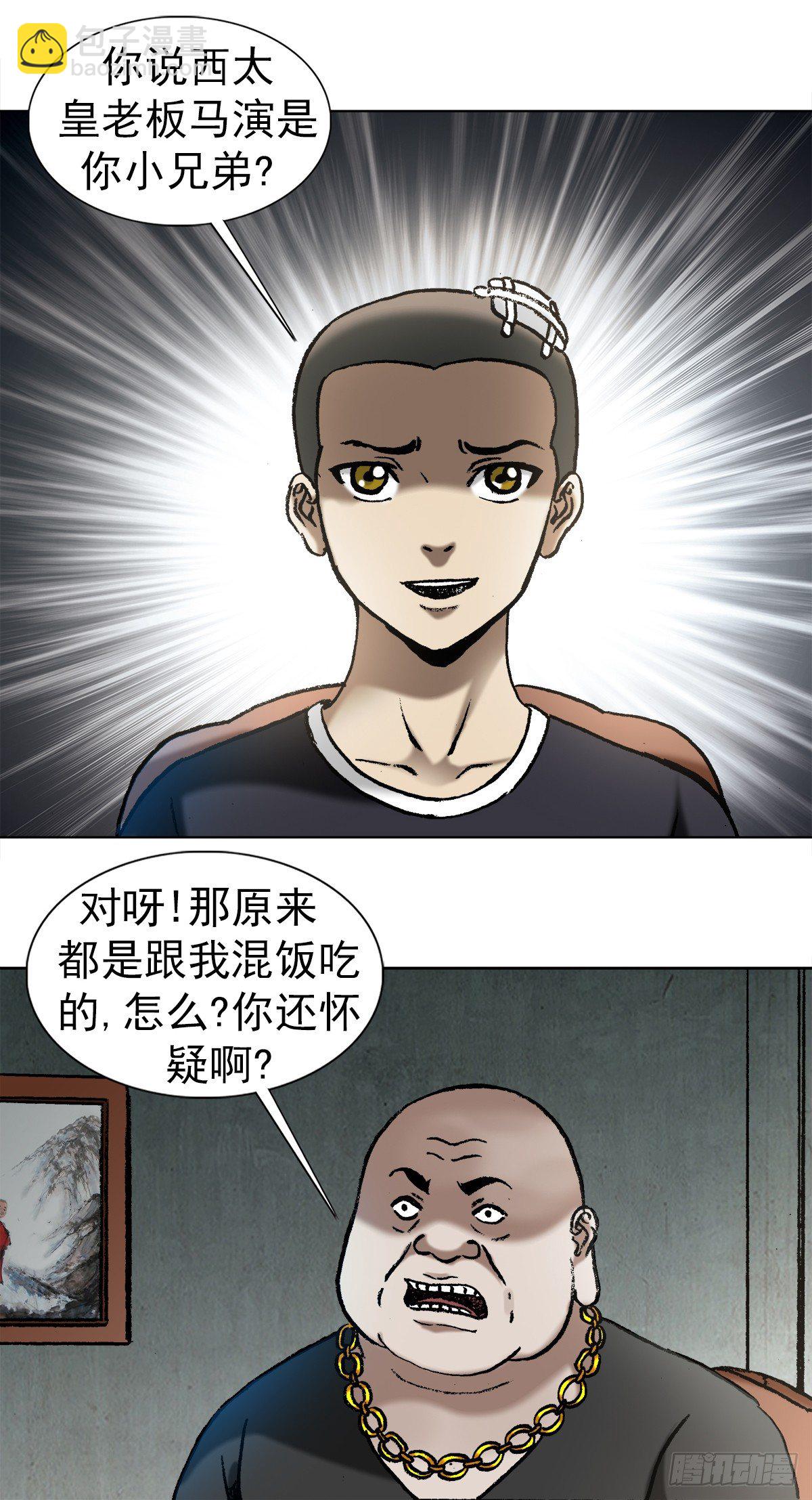 1014 耍流氓假仗义4