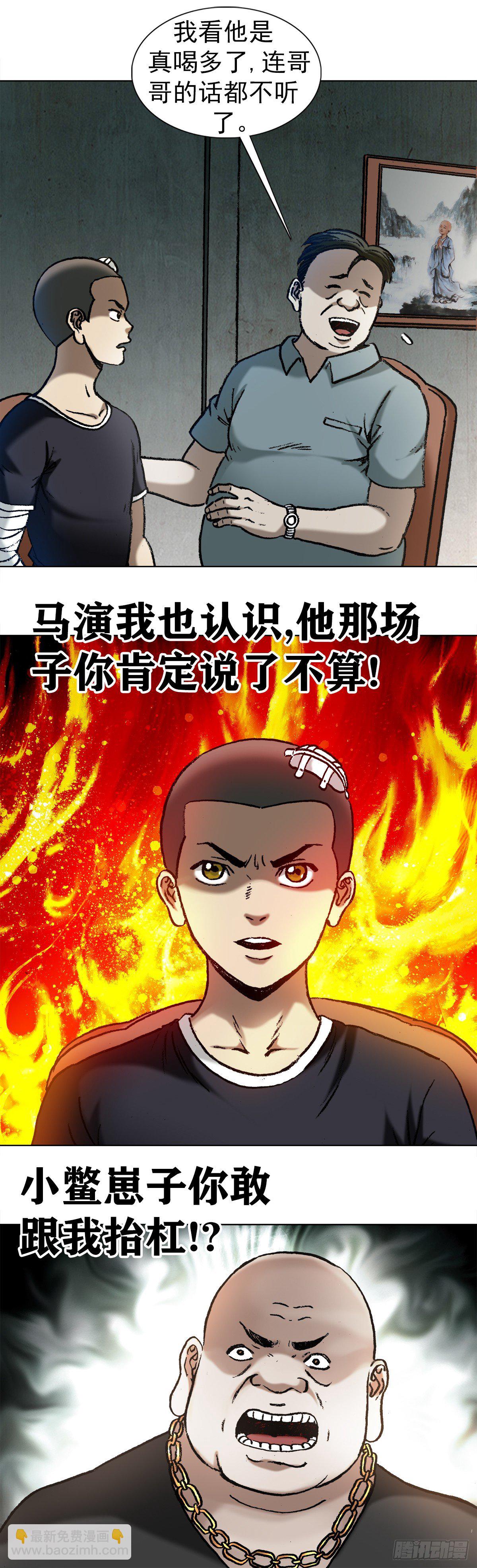 1014 耍流氓假仗义7