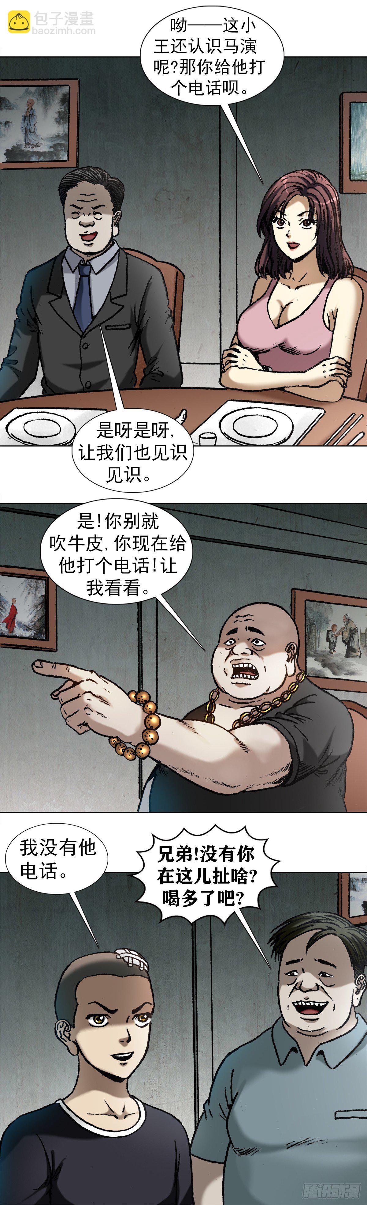 1014 耍流氓假仗义8