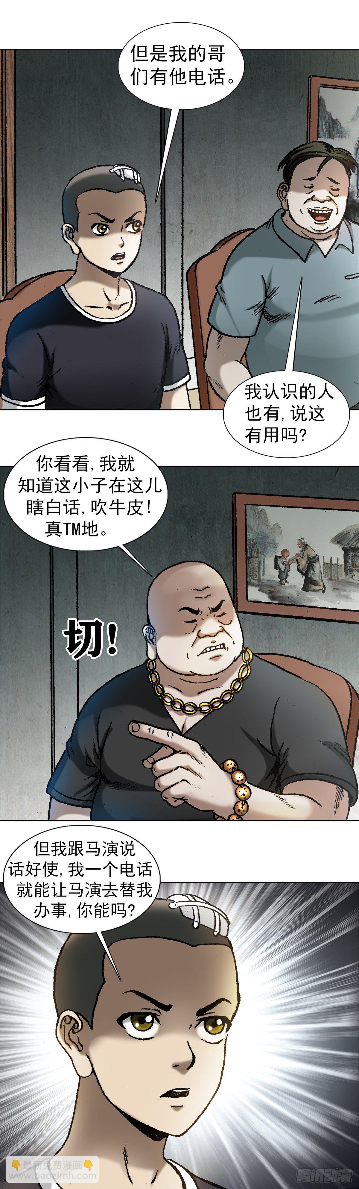 1014 耍流氓假仗义9