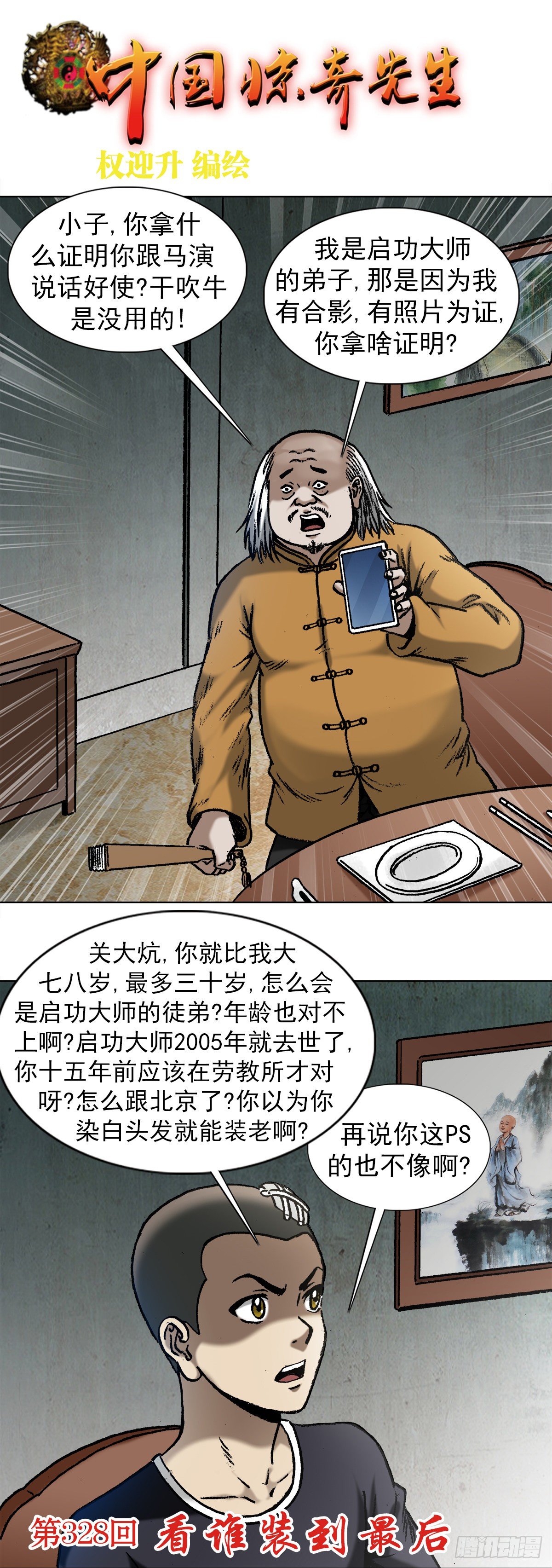 1015 看谁装到最后0