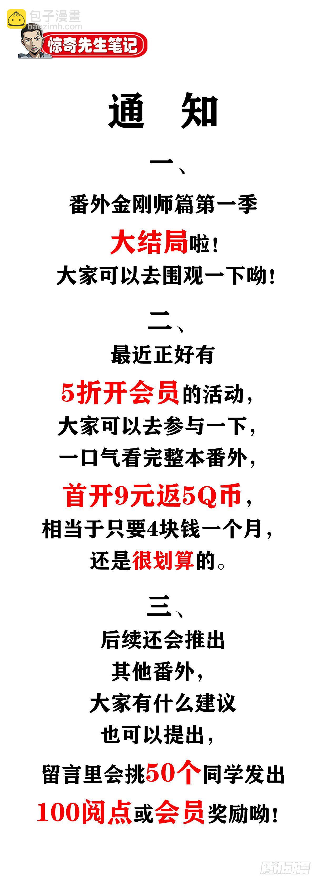 1015 看谁装到最后14