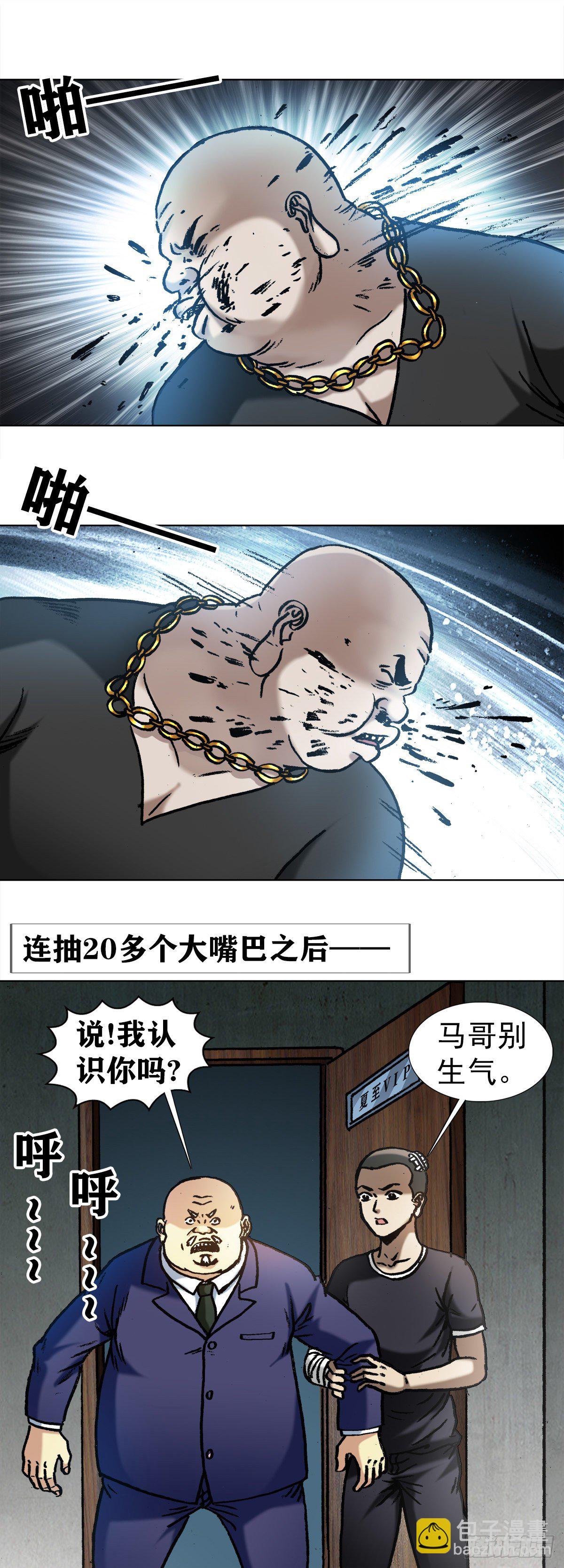 1016  打脸7